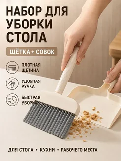 танцующая метла