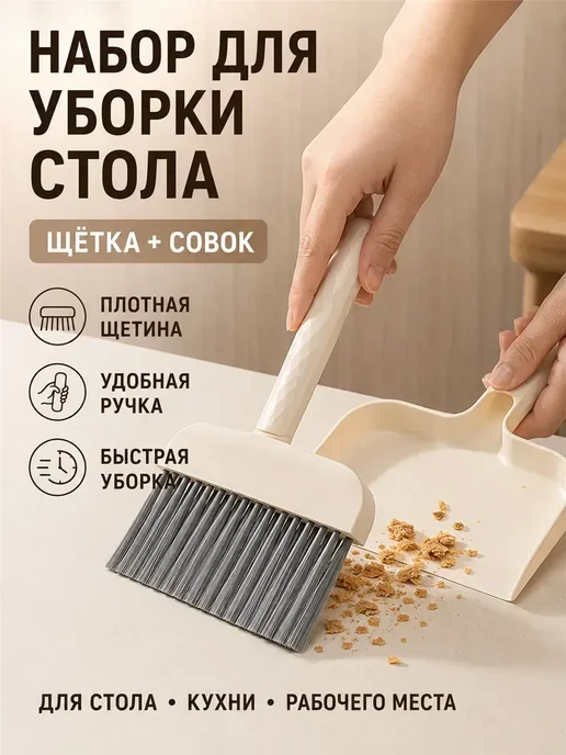 танцующая метла, вариант