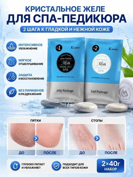 корейский ленивый педикюр, вариант