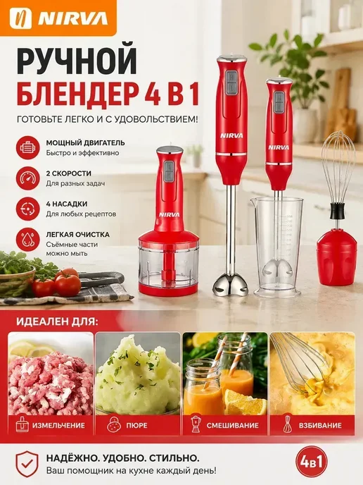 блендер с кубикорезом фелфри, вариант, фото 3