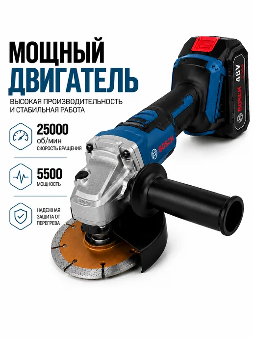 Болгарка аккумуляторная бесщеточная мощный 125мм, вариант, фото 3