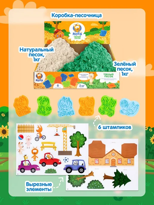 Кинетический песок 2 кг набор формочки лепка, 2 кг, фото 2