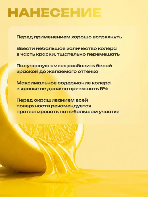 Колер для краски Золотисто-желтый №2 Лакра (100 мл.) паста и, 100 мл, фото 4