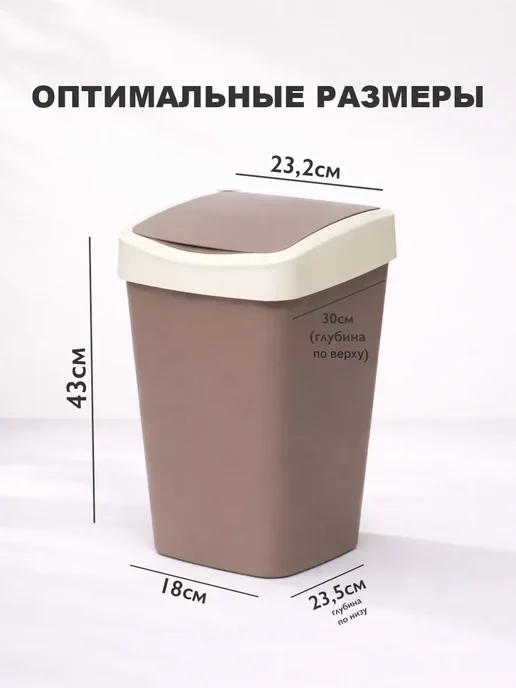 Ведро для мусора с подвижной крышкой 20 л, 20 л, фото 2
