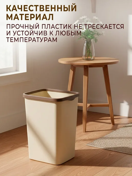 Ведро для мусора с фиксатором, бежевый, фото 7