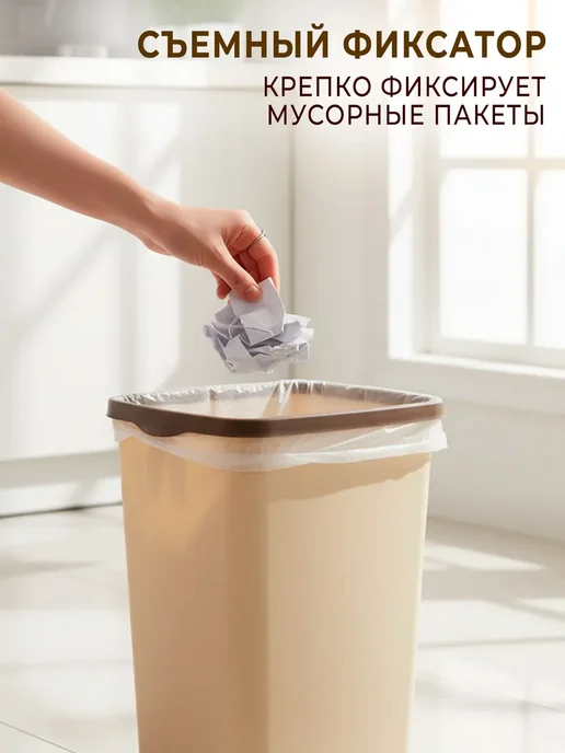 Ведро для мусора с фиксатором, бежевый, фото 8
