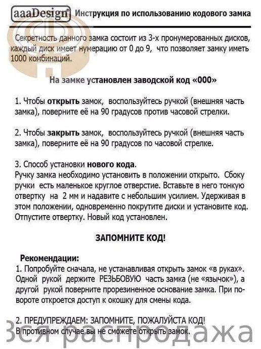 Кодовый замок для почтового ящика и шкафа, 2 шт, 2 шт, фото 4