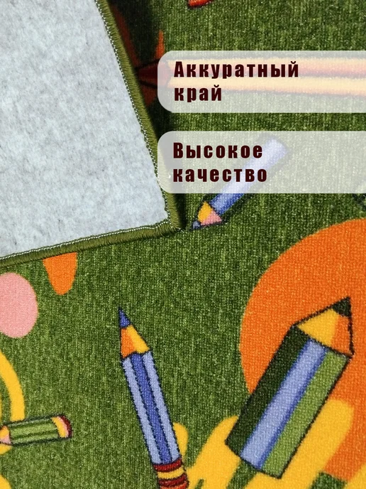 Ковёр детский 200х400, 200x400, фото 2