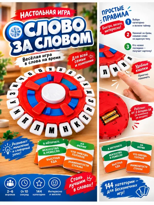 РАЗВИЗАВРИК Настольная игра Слово за Словом для всей семьи, красный, фото 2