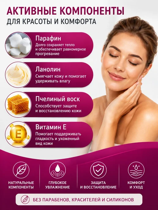 Парафин для рук и ног косметический 1кг. Теплая маска для и, 1 кг, фото 3