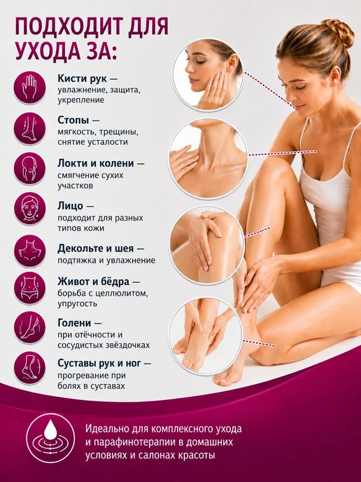 Парафин для рук и ног косметический 1кг. Теплая маска для и, 1 кг, фото 4