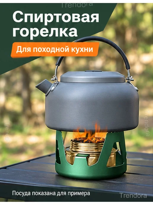 Туристическая спиртовая горелка с подставкой, серый, фото 2