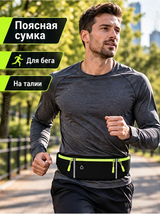 Поясная сумка для бега с карманом для бутылки, черный, фото 2