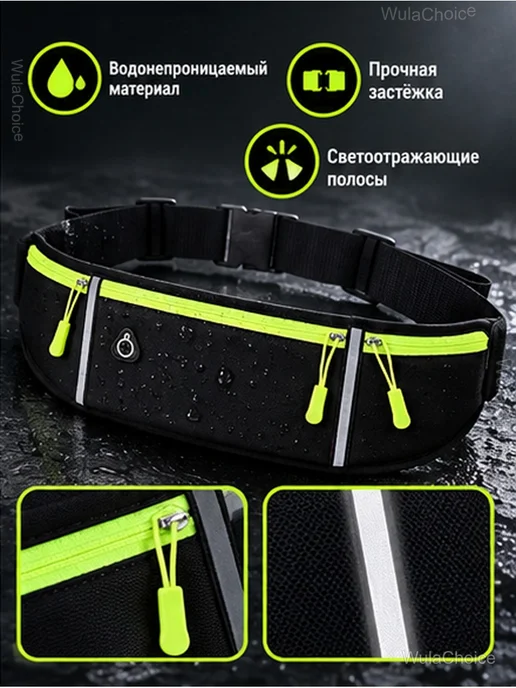 Поясная сумка для бега с карманом для бутылки, черный, фото 3