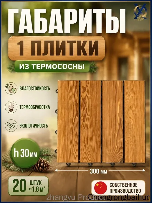 Террасная доска для бани, вариант