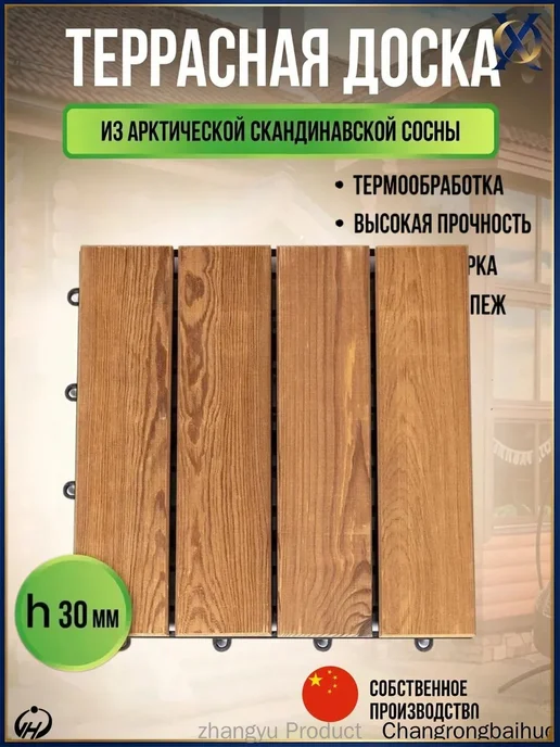 Террасная доска для бани, вариант, фото 2
