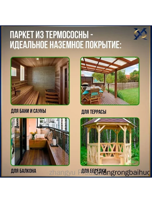 Террасная доска для бани, вариант, фото 5