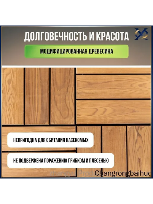 Террасная доска для бани, вариант, фото 7