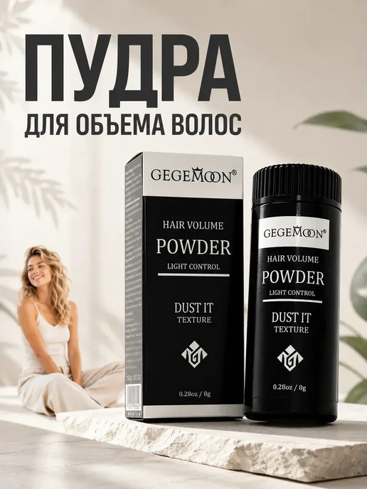 Стайлинг пудра для укладки волос, черный, фото 2
