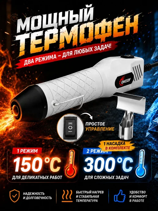 Мини-фен технический, термофен с 2 режимами температуры, черный, фото 2