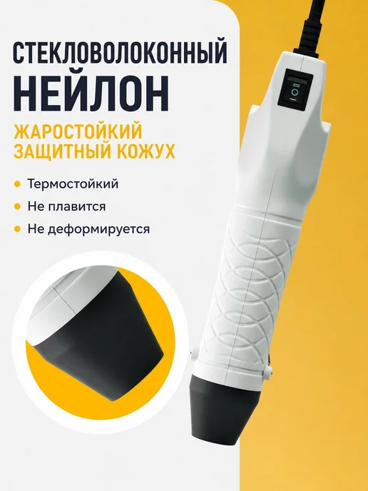 Мини-фен технический, термофен с 2 режимами температуры, черный, фото 6