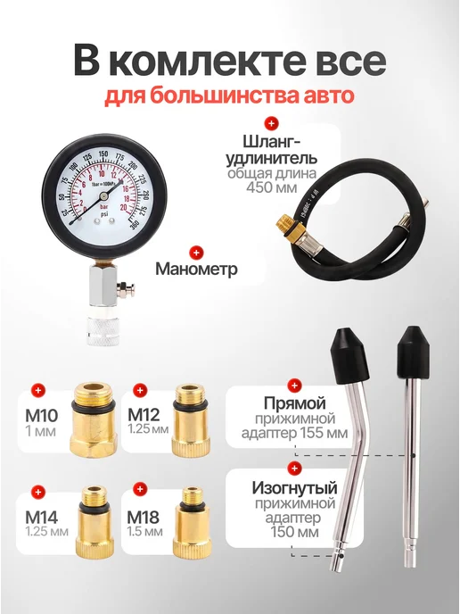 Компрессометр для бензиновых двигателей, вариант, фото 2