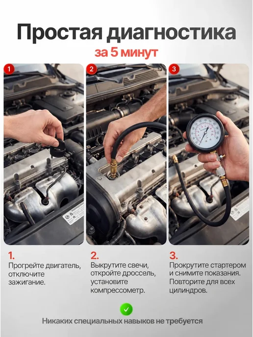 Компрессометр для бензиновых двигателей, вариант, фото 4