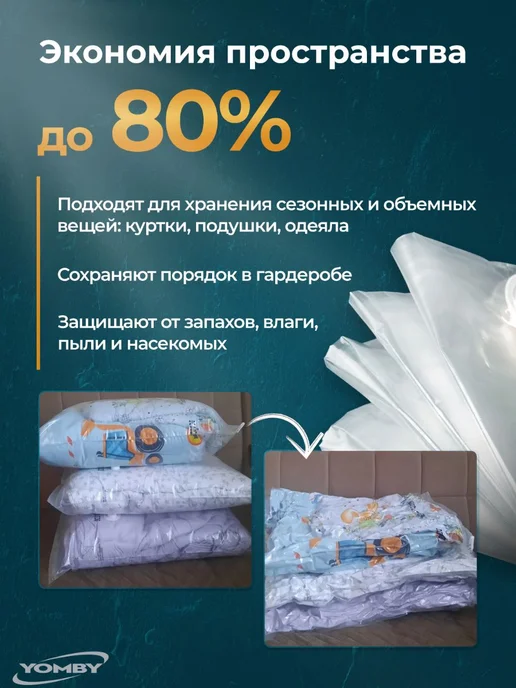 Вакуумные пакеты для одежды многоразовые. Набор 5 шт (2шт +, 5 шт, 2 шт, фото 2