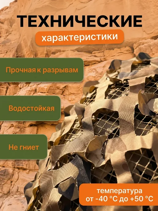 Vividorad Маскировочная военная сеть 2 на 3 метра для охоты, 3 м, фото 2