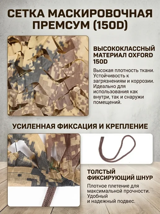 Vividorad Маскировочная военная сеть 2 на 3 метра для охоты, 3 м, фото 3