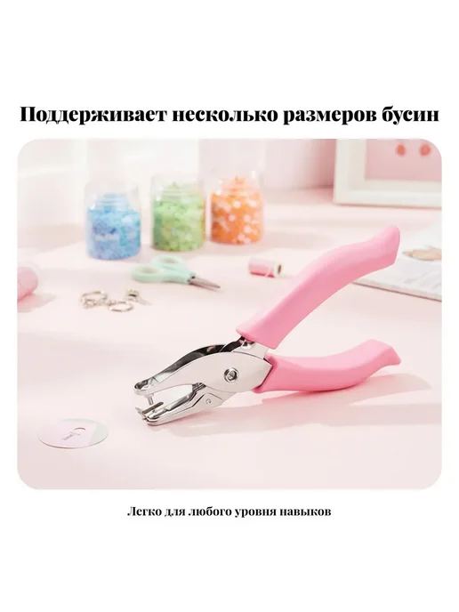 Ручной дырокол для поделок, 3 мм, розовый, розовый, фото 2