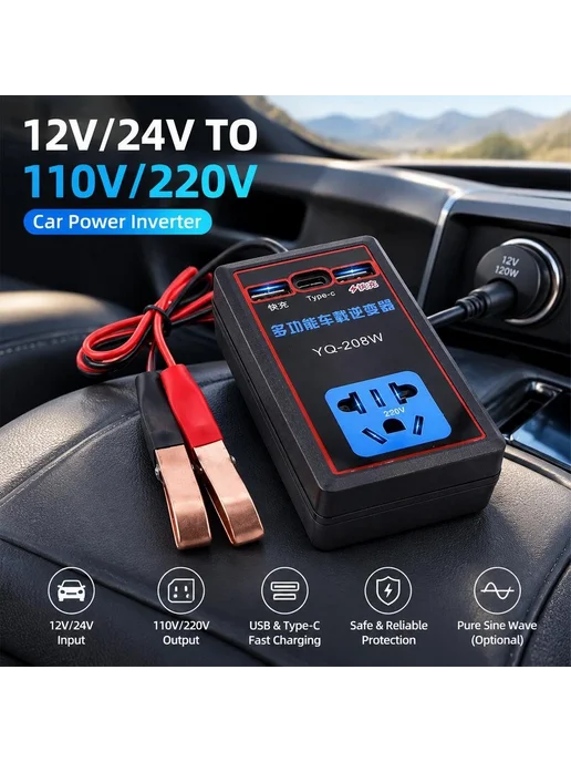 Автомобильный инвертор 12 24В на 110 220В, USB, вариант, фото 4