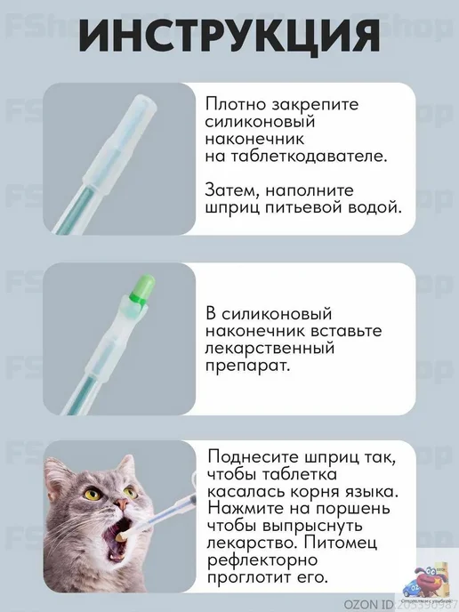 Шприц для кормления, вариант, фото 2