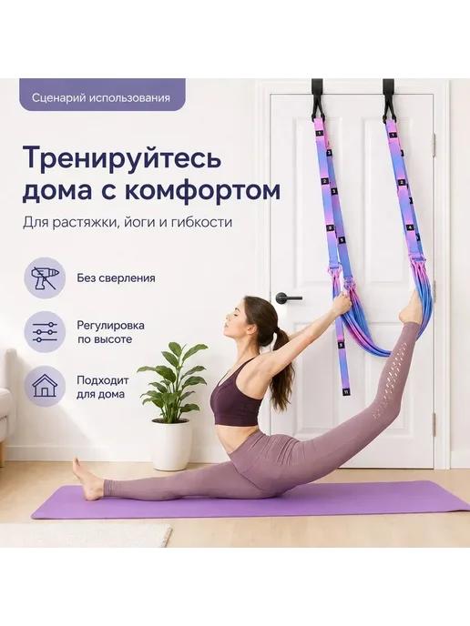 Эксклюзивный гамак для йоги дверной подвесной, фитнес, вариант, фото 3