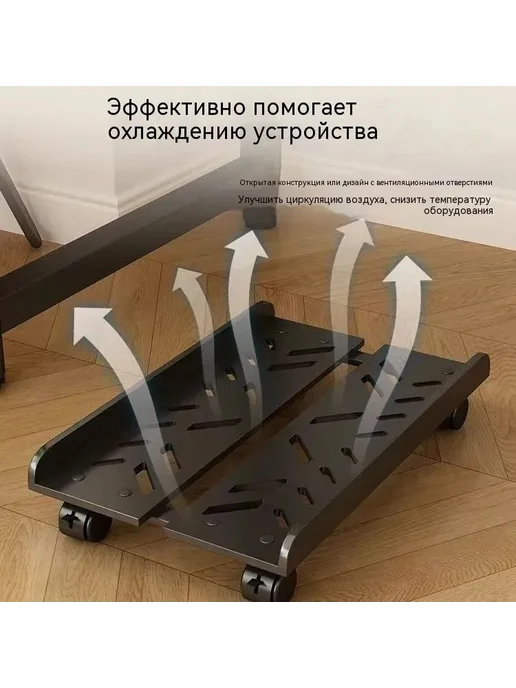 Подставка для системного блока ПК с, вариант, фото 3