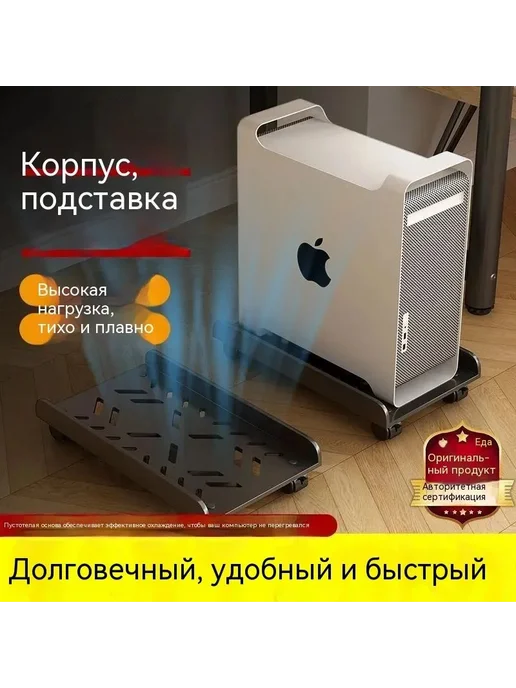 Подставка для системного блока ПК с, вариант, фото 4
