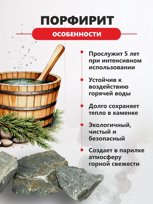 Камни для бани и сауны Порфирит колотый, 20 кг, 20 кг, фото 4
