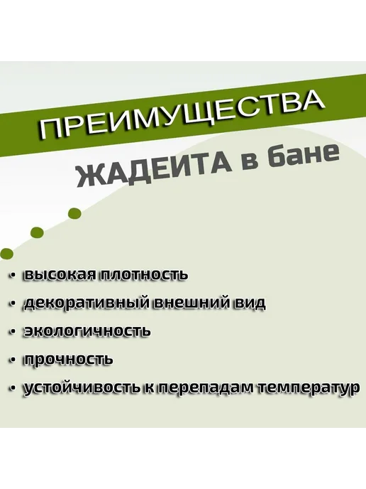 Камни для бани и сауны. Жадеит шлифованный, 10 кг, фракция 5, 10 кг, фото 2