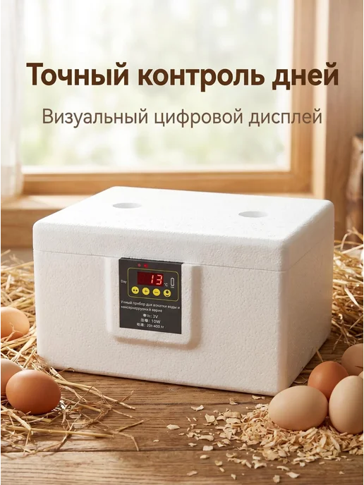 Автоматический инкубатор для яиц с термостатом инкубатор, вариант, фото 2
