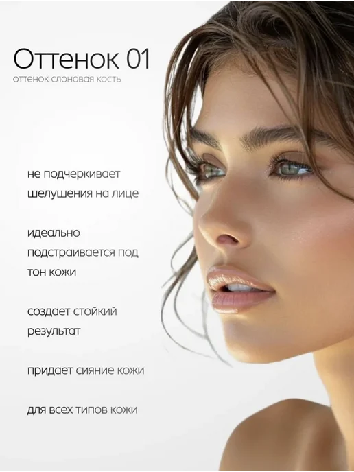 Консилер для лица тон 01 слоновая кость, вариант, фото 2