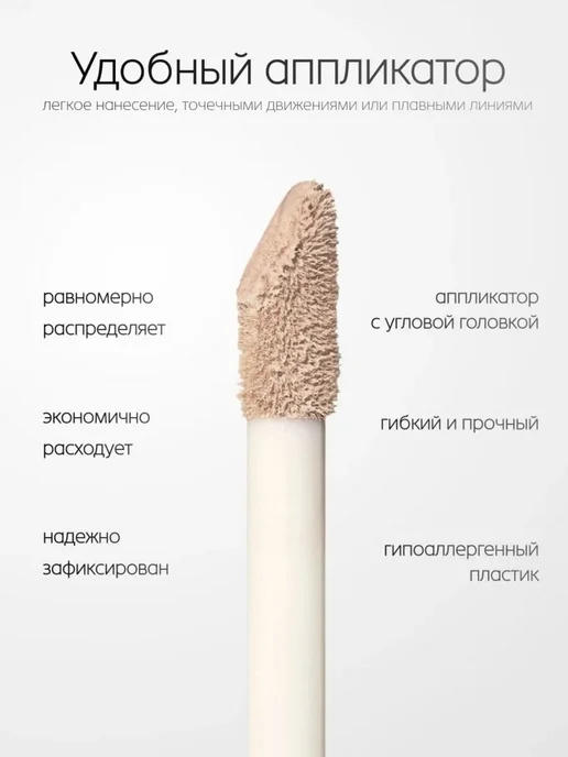 Консилер для лица тон 01 слоновая кость, вариант, фото 4