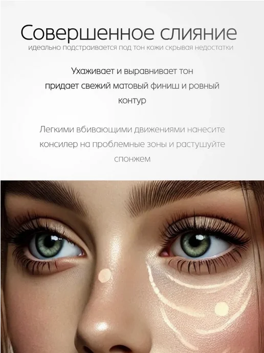 Консилер для лица тон 01 слоновая кость, вариант, фото 5