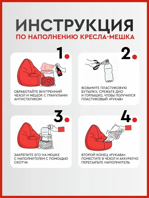 Наполнитель для кресла-мешка, вариант, фото 3