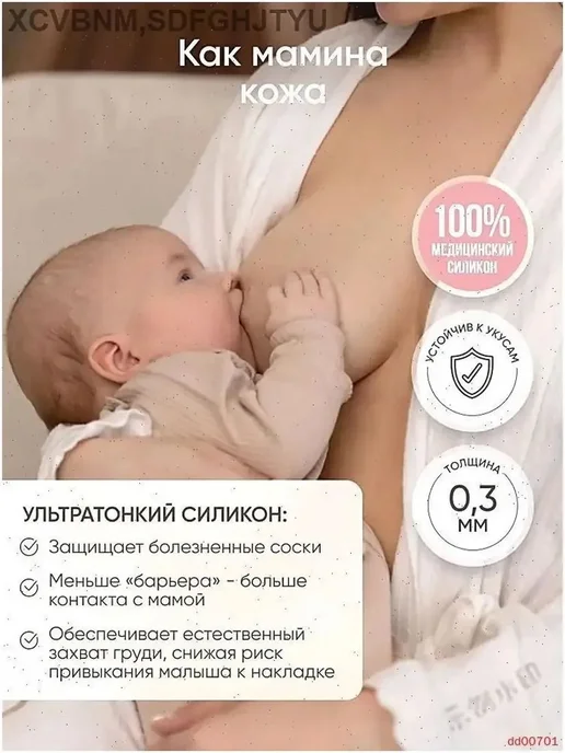 Накладка для кормления 2 шт, 2 шт, фото 4
