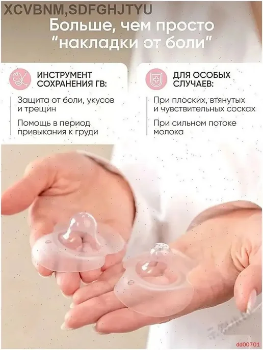 Накладка для кормления 2 шт, 2 шт, фото 6