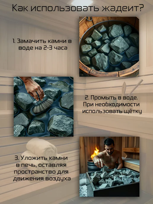 Камни для бани и сауны "Жадеит колотый", 10 кг, фракция 3-7, 10 кг, фото 2