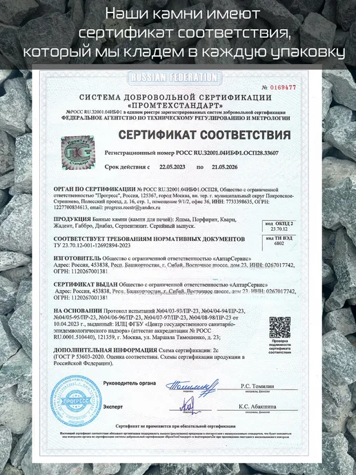 Камни для бани и сауны "Жадеит колотый", 10 кг, фракция 3-7, 10 кг, фото 3