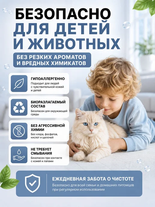 Нейтрализатор запаха мочи и меток животных Запаха-Net 0,5л, 0,5 л, фото 3