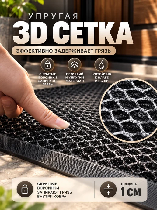 Home Selection Коврик в прихожую придверный 45х75 на резиновой основе, 45x75, фото 2