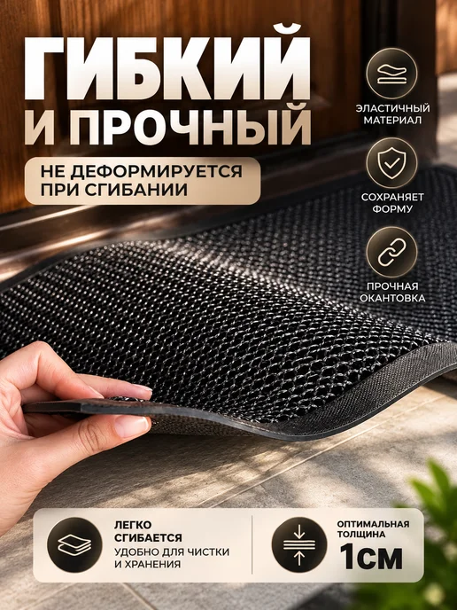 Home Selection Коврик в прихожую придверный 45х75 на резиновой основе, 45x75, фото 3